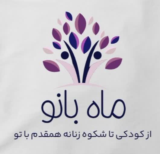 فروشگاه اینترنتی ماه بانو